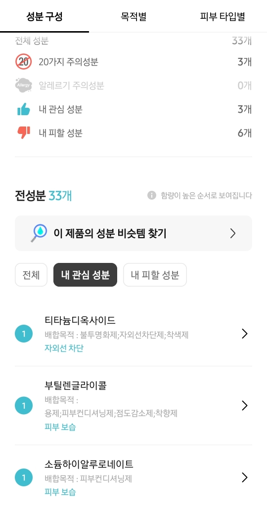 헤라 (HERA) 실키 스테이 24H 롱웨어 파운데이션 [SPF20/PA++] [21N1 바닐라] review image