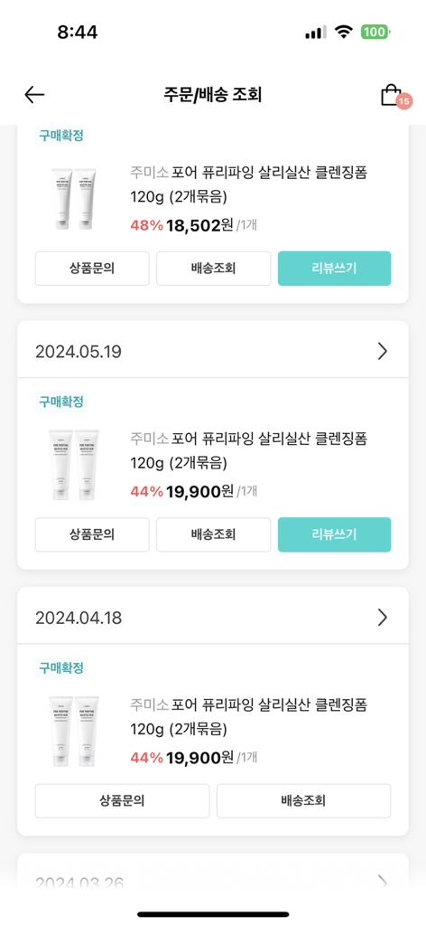 薄荷清洁泡沫的真实用户使用照片