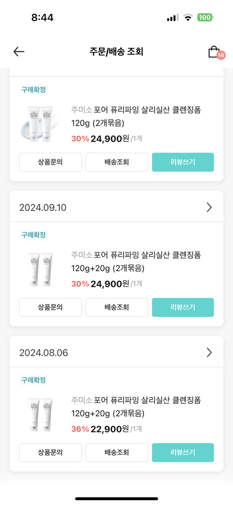 薄荷清洁泡沫的真实用户使用照片