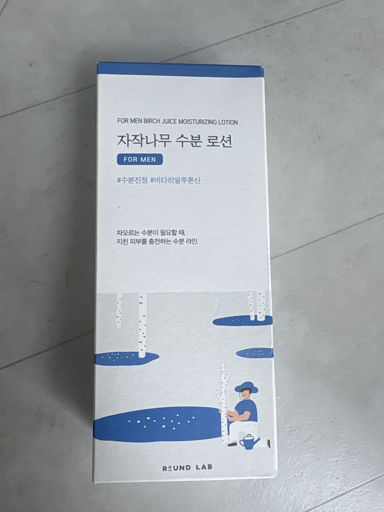 福尔曼桦树保湿乳液的真实用户使用照片