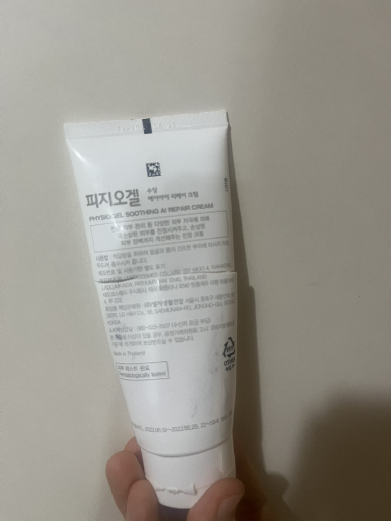 피지오겔 (PHYSIOGEL) 레드수딩 AI 리페어 크림 review image