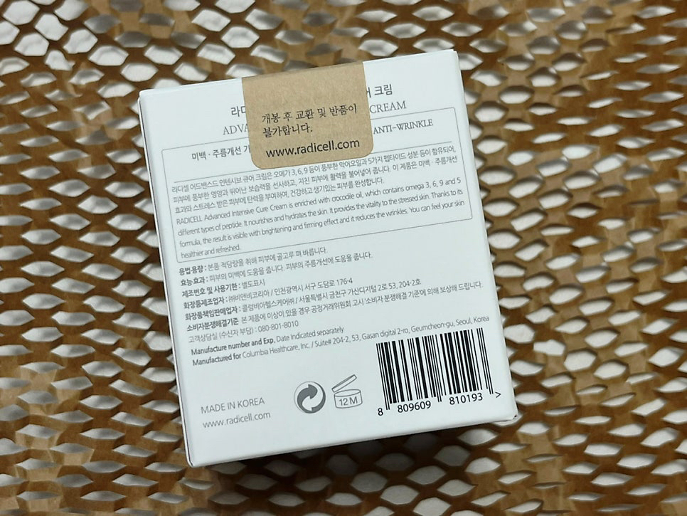 라디셀 (RADICELL) 악어오일 크림 review image