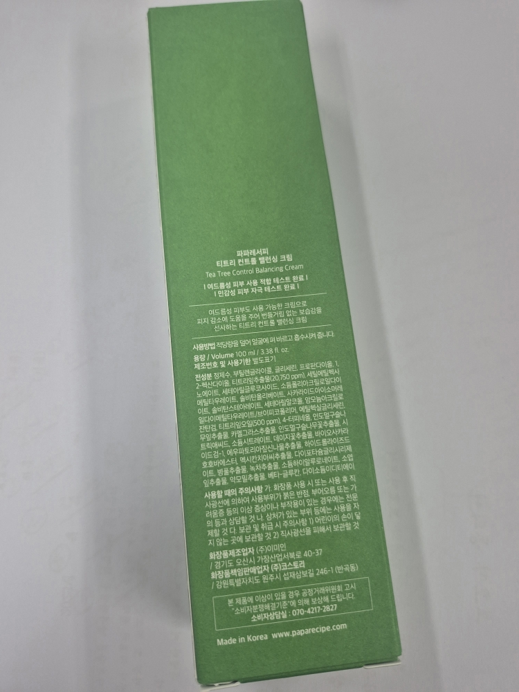파파레서피 (Paparecipe) 티트리 컨트롤 밸런싱 크림 review image