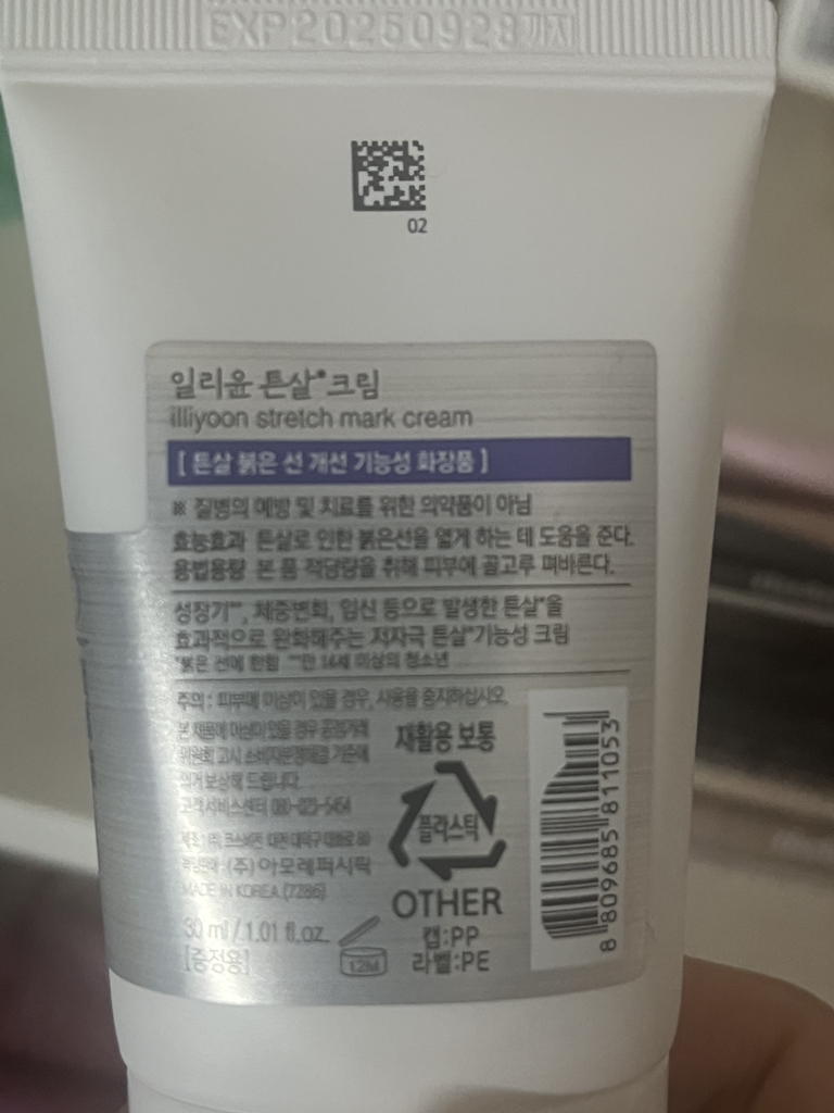 妊娠纹霜的真实用户使用照片