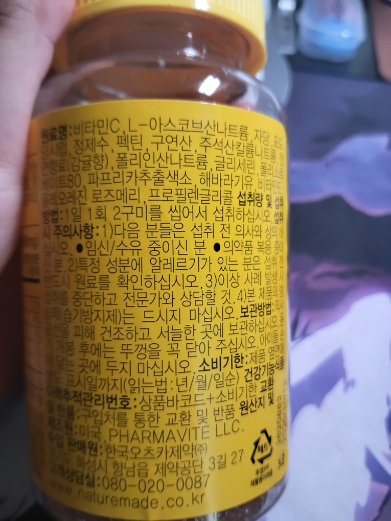 네이처메이드 (Nature Made) 비타민C 구미 review image