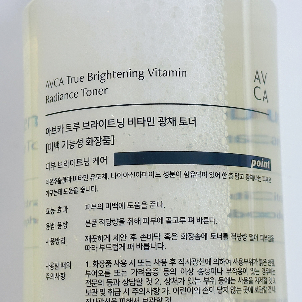 아브카 (AVCA) 트루 브라이트닝 비타민 토너 review image