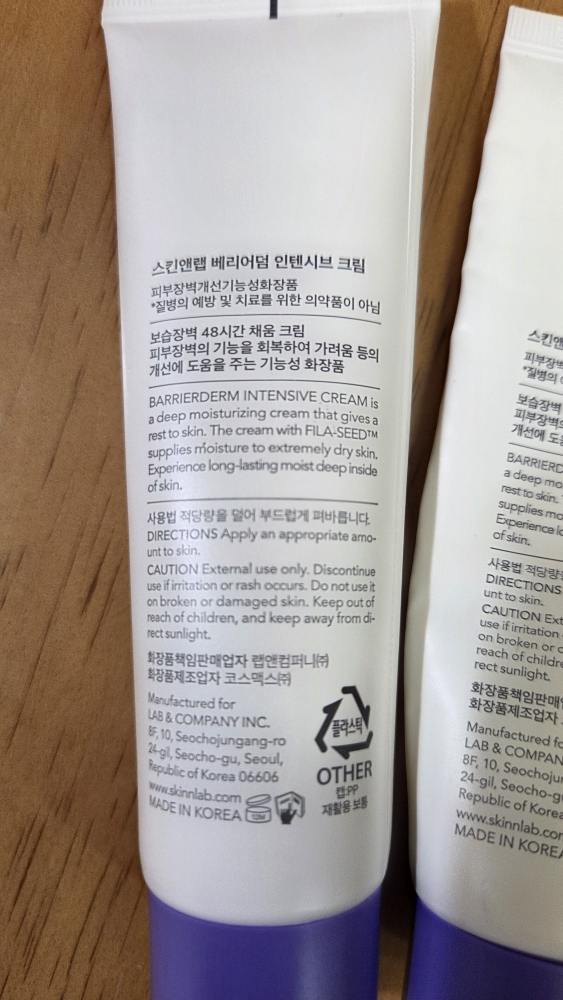 스킨앤랩 (SKIN&LAB) 베리어덤 릴리프 밤 review image