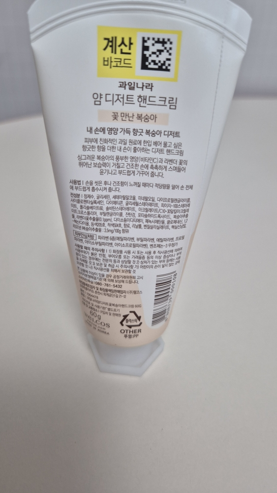 과일나라 (KWAILNARA) 얌 디저트 핸드크림 [꽃만난복숭아크림] review image