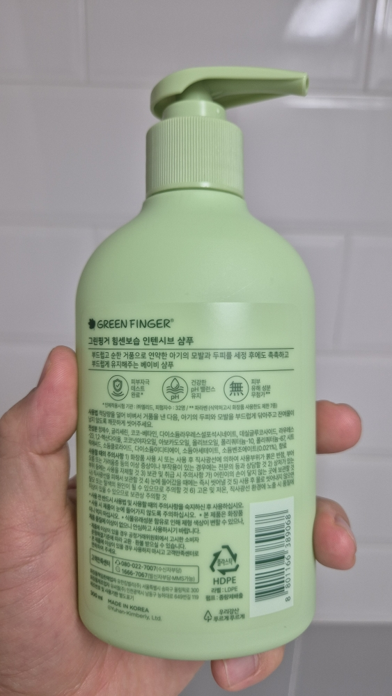 그린핑거 (GREENFINGER) 힘센보습 인텐시브 샴푸 review image