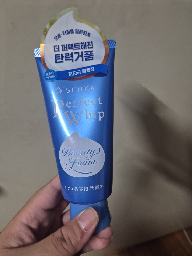 完美鞭打洗面奶的真实用户使用照片