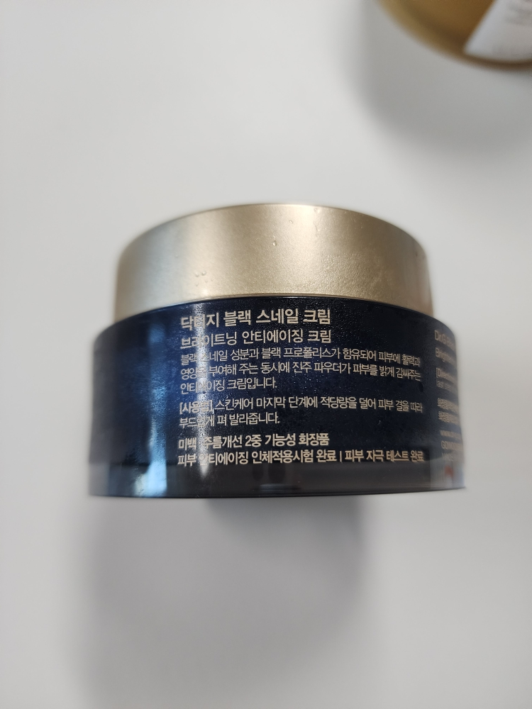 黑蜗牛霜的真实用户使用照片