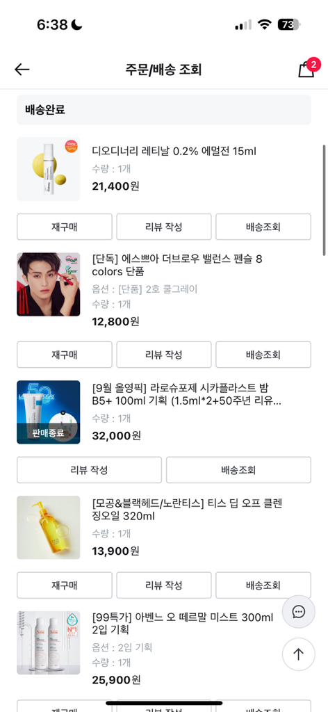 디오디너리 (TheOrdinary) 레티날 0.2% 에멀전 review image