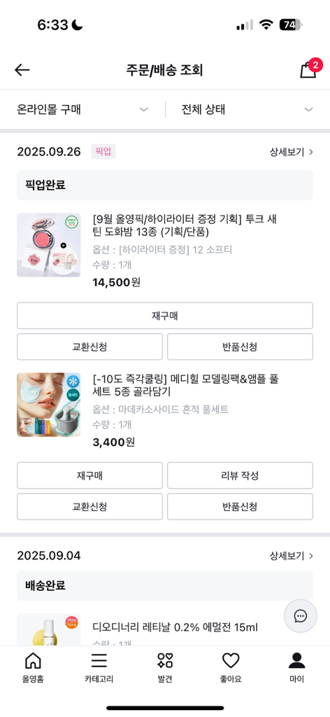 릴리바이레드 (lilybyred) 러브빔 치크밤 [06 #복숭빔] review image