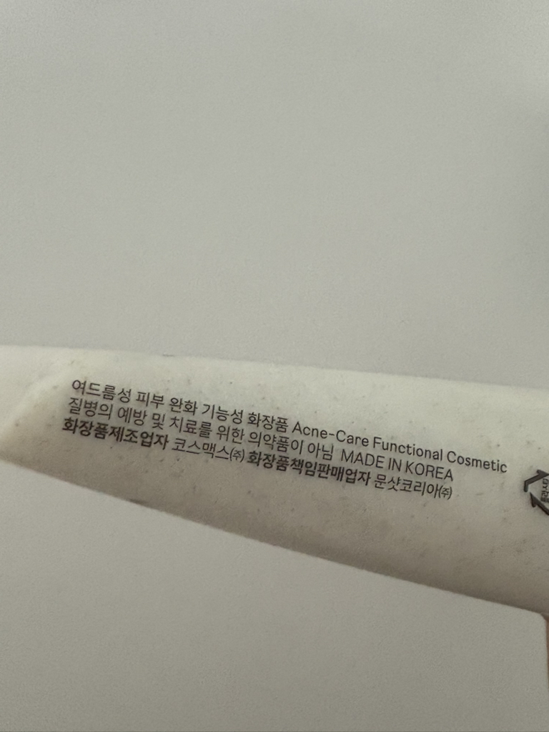 이사무애 (isamuae) 찰떡펩 포어 리셋 팩 클렌저 review image