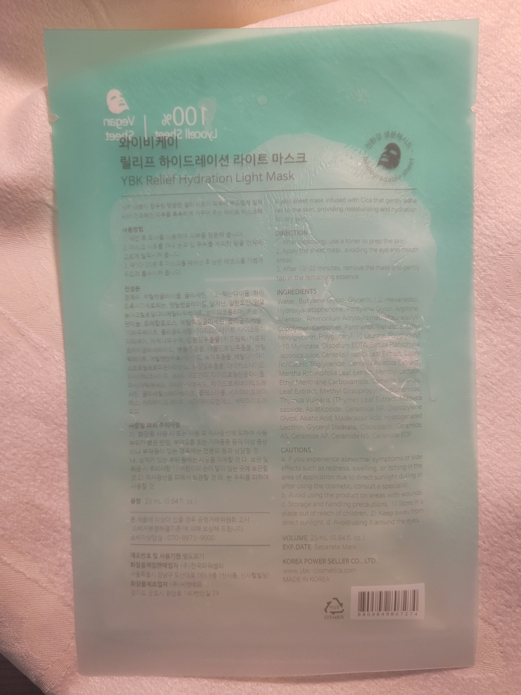 舒缓保湿光感面膜的真实用户使用照片