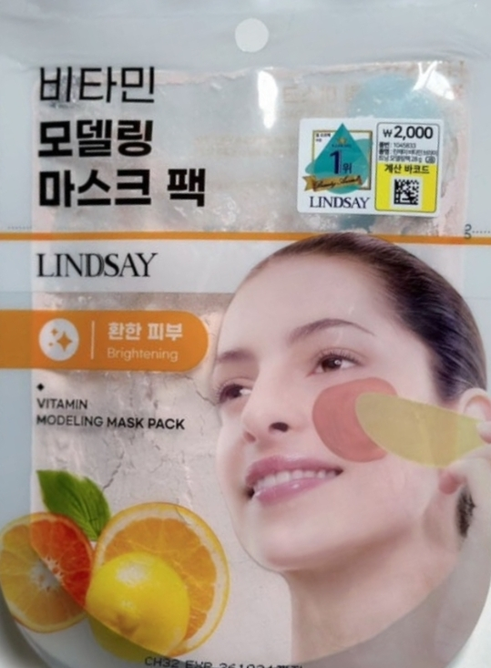 建模面膜杯包[维生素]的真实用户使用照片