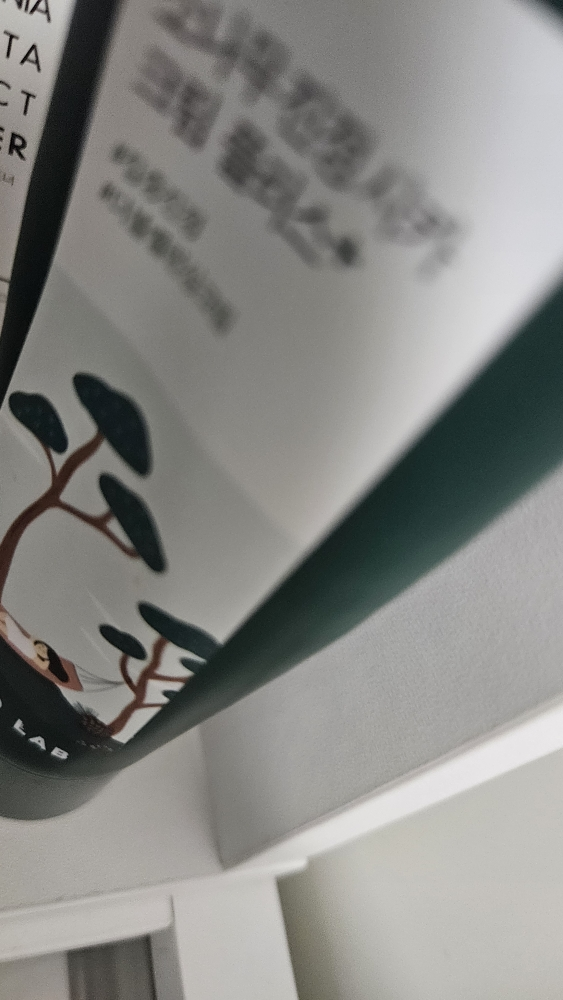 松树舒缓西卡强化霜的真实用户使用照片