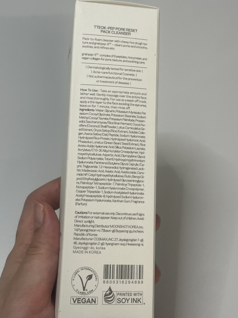 이사무애 (isamuae) 찰떡펩 포어 리셋 팩 클렌저 review image