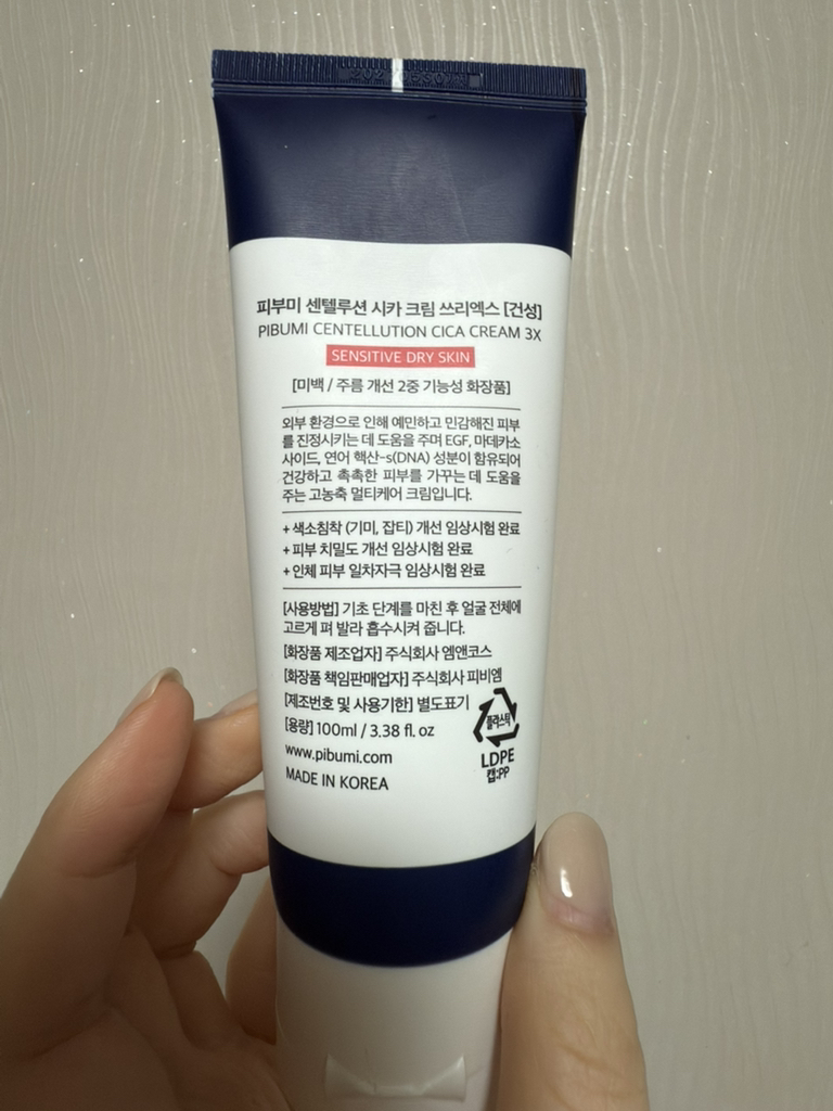 피부미 (PIBUMI) 센텔루션 시카크림 쓰리엑스 [건성] review image