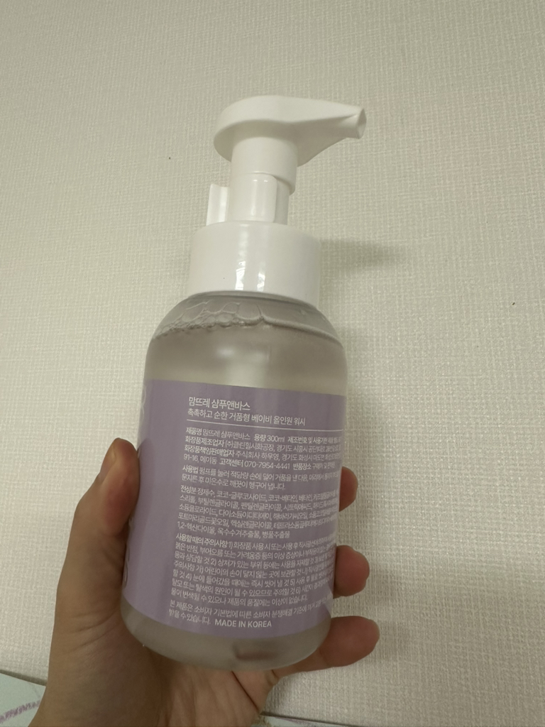 맘뜨레 (momtre) 샴푸앤바스 review image