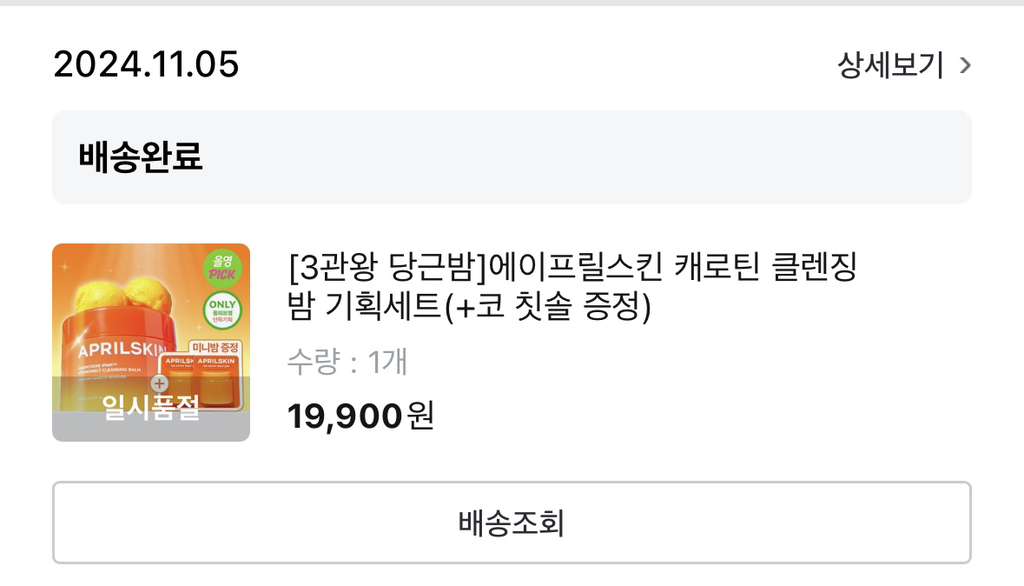 product review image