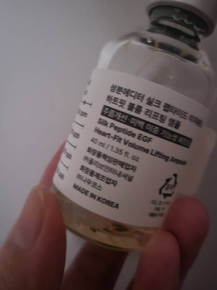 성분에디터 (SUNGBOONeditor) 실크펩타이드 EGF 하트핏 볼륨 리프팅 앰플 review image