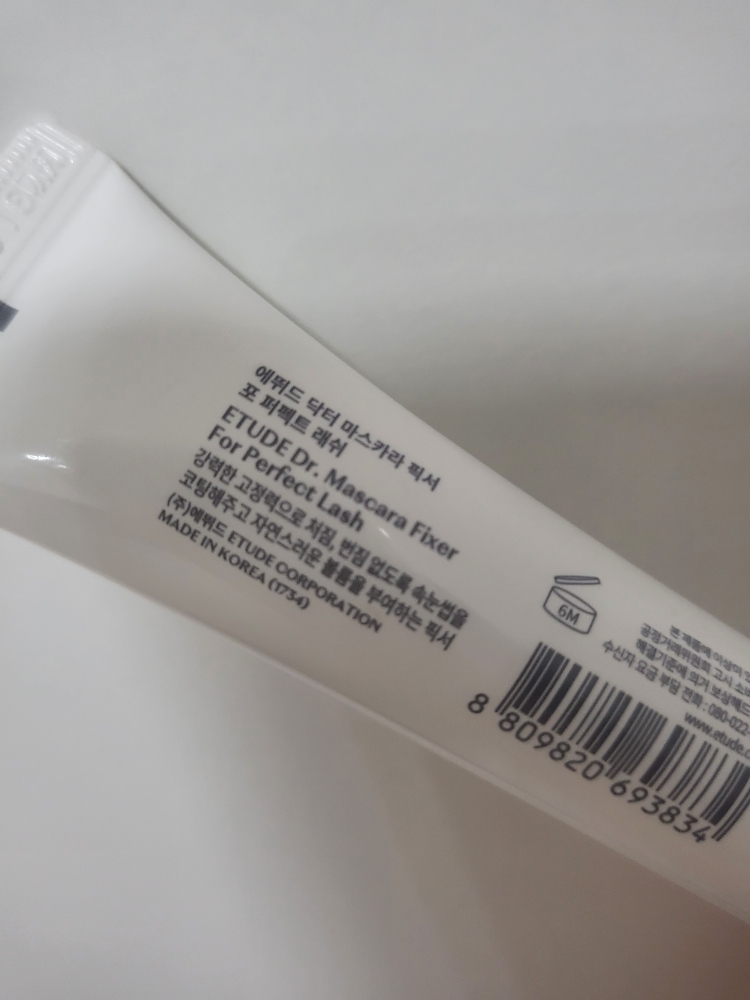 에뛰드 (ETUDE) 닥터 마스카라 픽서 [포 퍼펙트 래쉬] review image