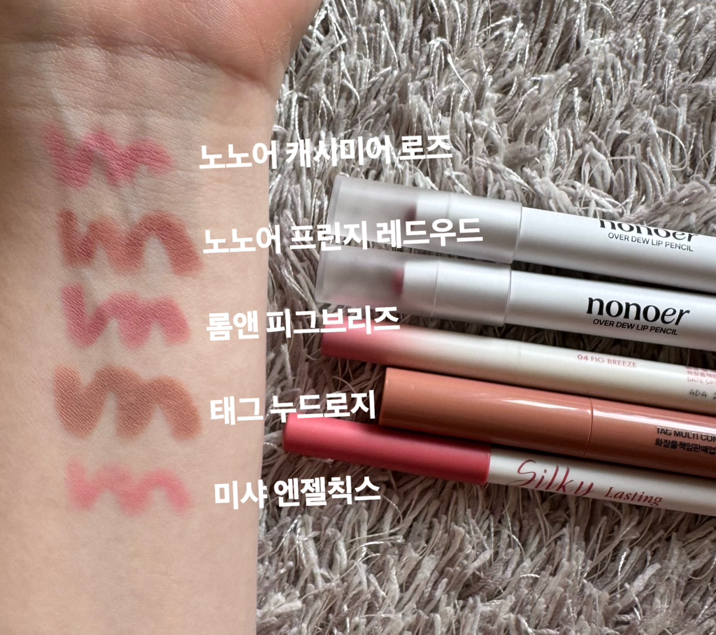 태그 (TAG) 멀티 컨투어 스틱 [3호 누드로지] review image