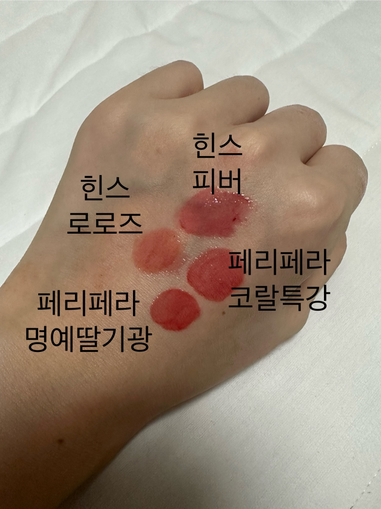 페리페라 (peripera) 스쿨 오브 힙 컬렉션 잉크 무드 글로이 틴트 [035 코랄특강] review image