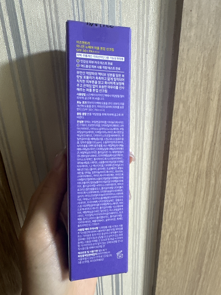 洋葱新公平紫色美白防晒霜 [SPF50+/PA++++]的真实用户使用照片