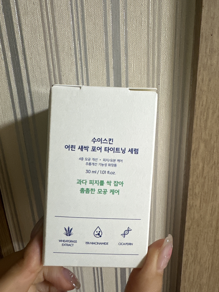 嫩芽紧致精华的真实用户使用照片