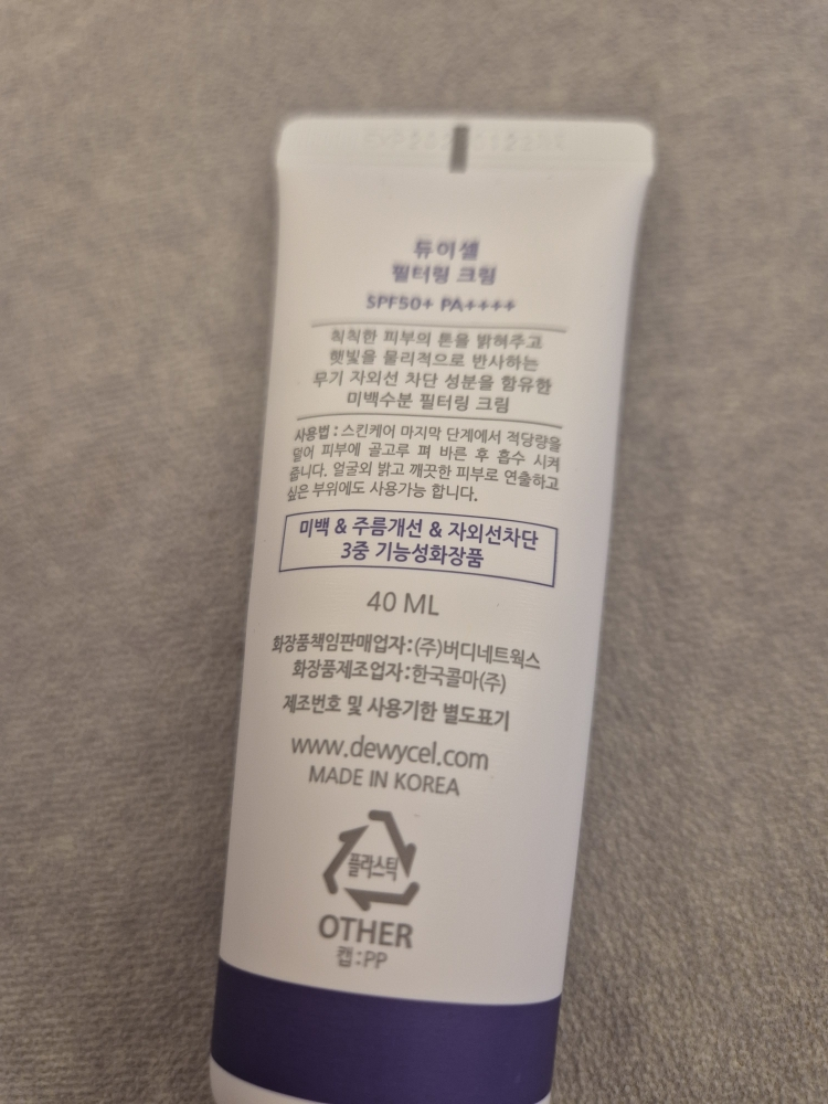듀이셀 (DEWYCEL) 필터링 크림 [SPF50+/PA++++] review image
