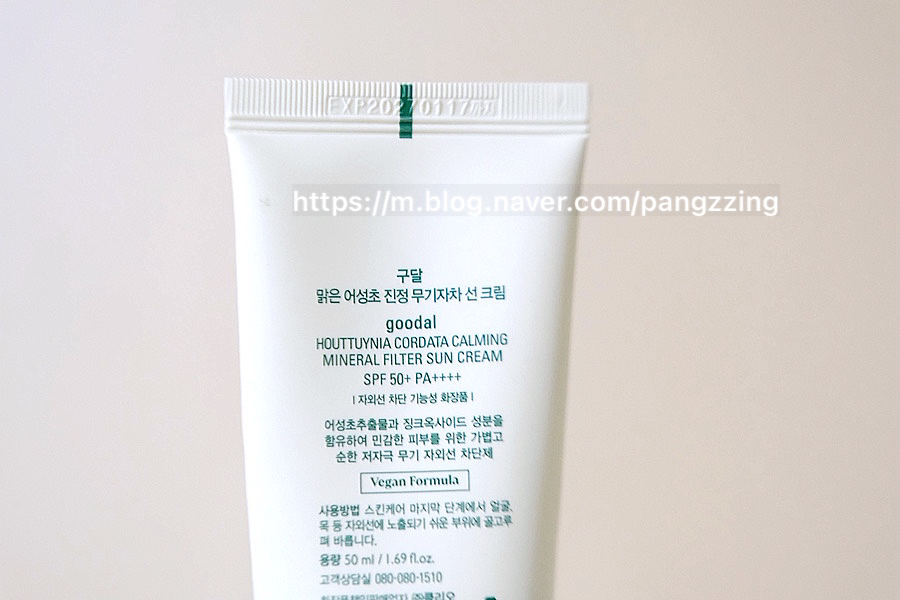 구달 (goodal) 맑은 어성초 진정 무기자차 선크림 [SPF50+/PA++++] review image