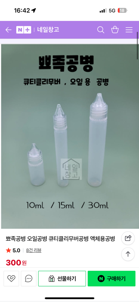 Titrishka 舒缓爽肤水的真实用户使用照片