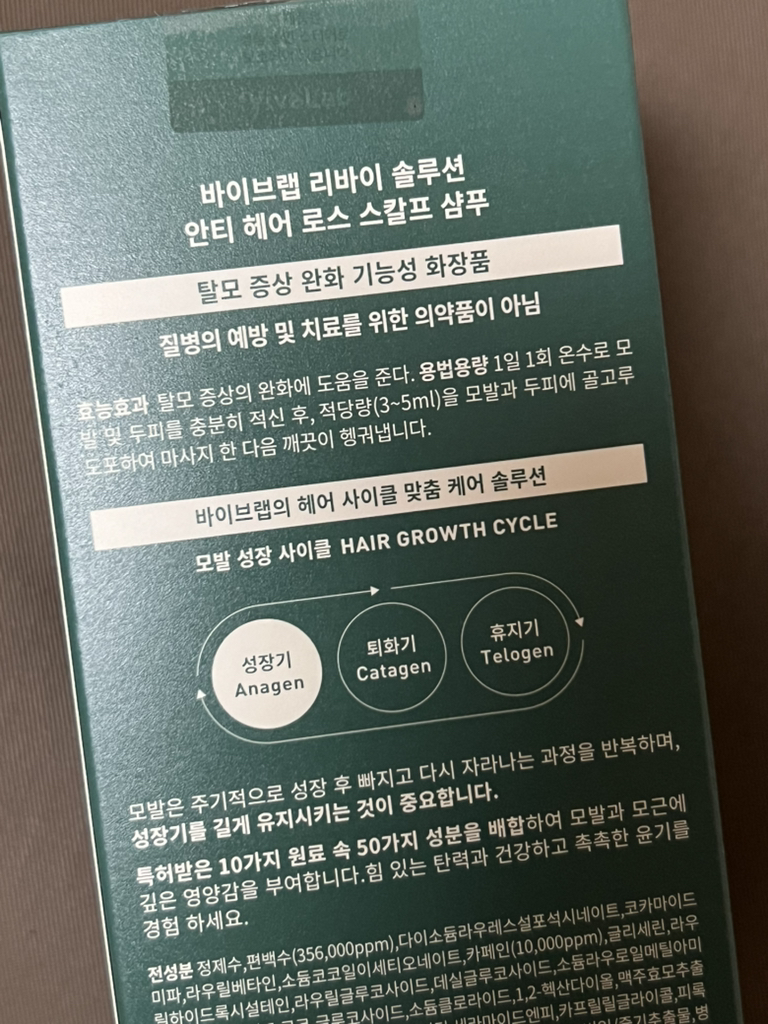 ViveLab Levi's Solution 防脱发头皮洗发水 common.review image
