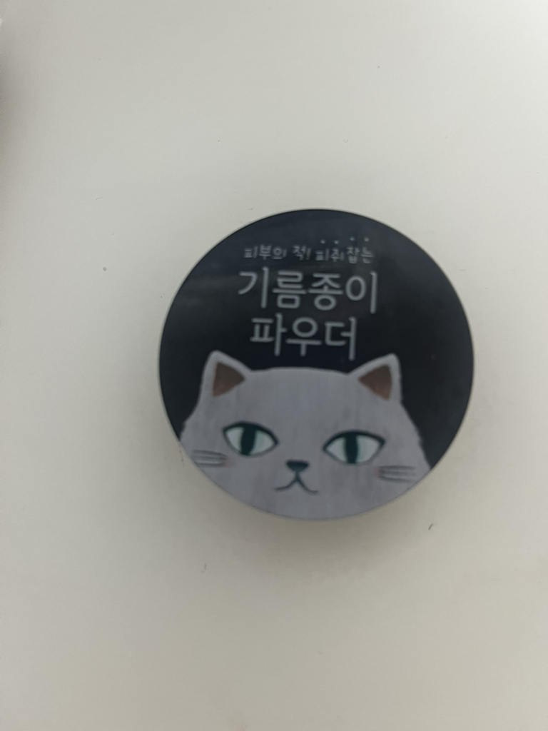 大创 Wink Girl 防油纸粉 common.review image