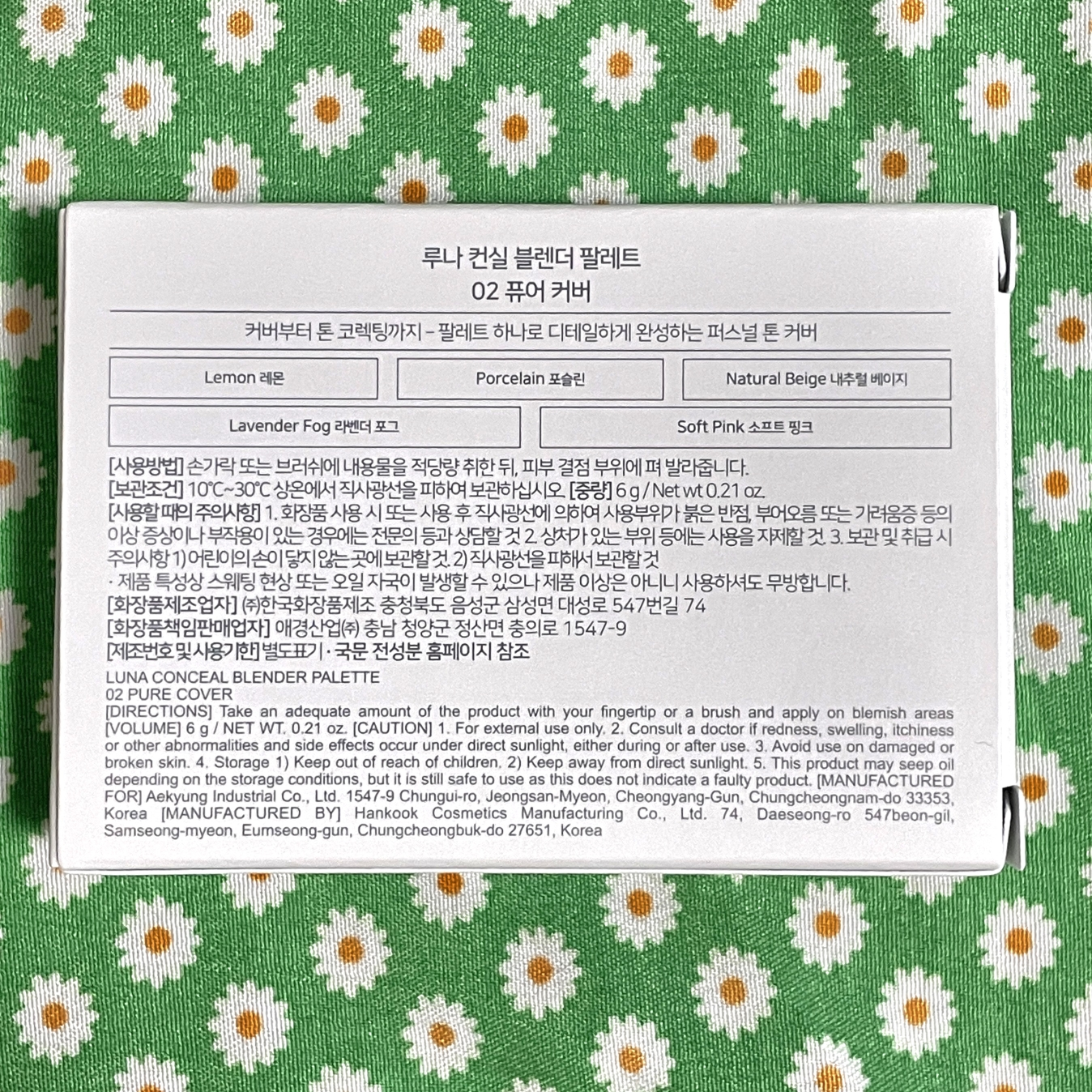 루나 (LUNA) 컨실 블렌더 팔레트 [2호 퓨어커버] review image