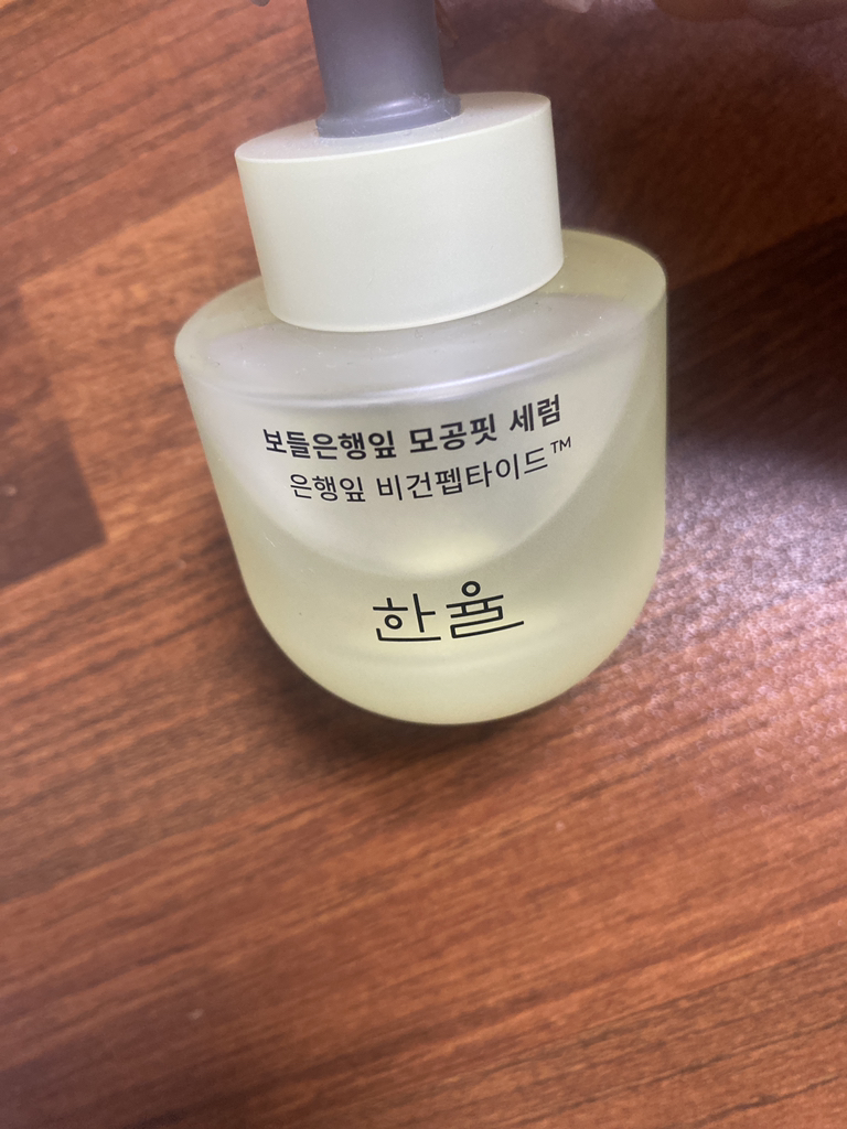 한율 (HANYUL) 보들은행잎 모공핏 세럼 review image