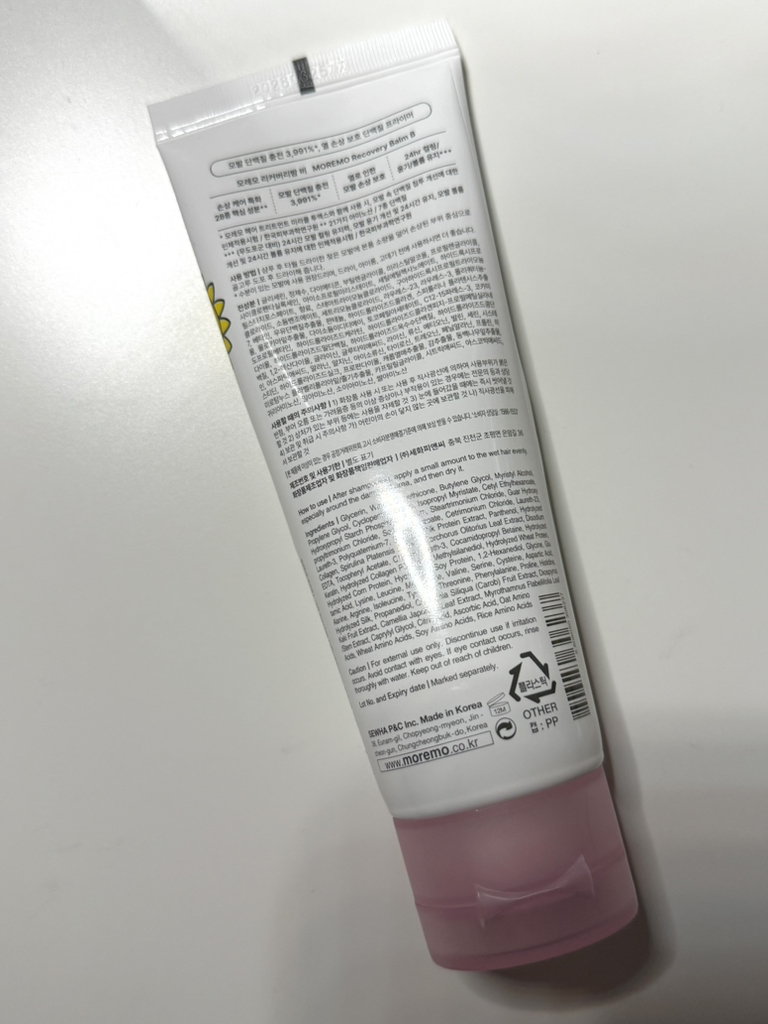 모레모 (MOREMO) 미피 콜라보 리커버리밤 비 review image