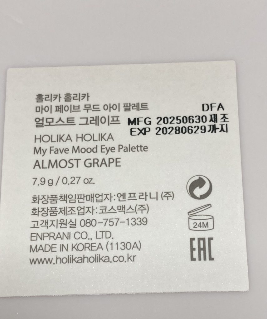 홀리카홀리카 (HOLIKAHOLIKA) 마이페이브 무드 아이팔레트 [13 얼모스트그레이프] review image