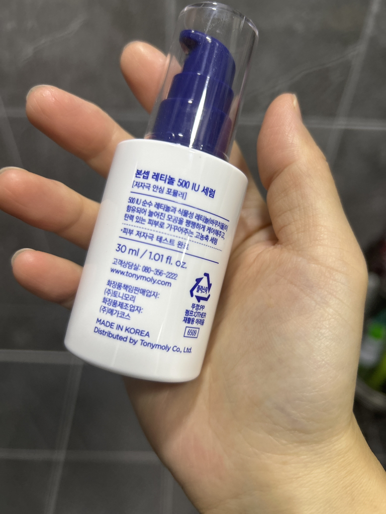 본셉 (BONCEPT) 레티놀 500 IU 세럼 review image