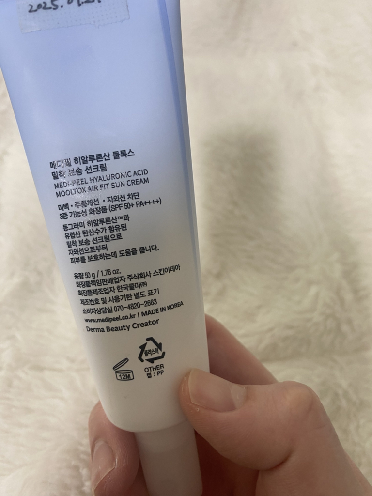 메디필 (MEDIPEEL) 히알루론산 물톡스 밀착 보송 선크림 [SPF50+/PA++++] review image