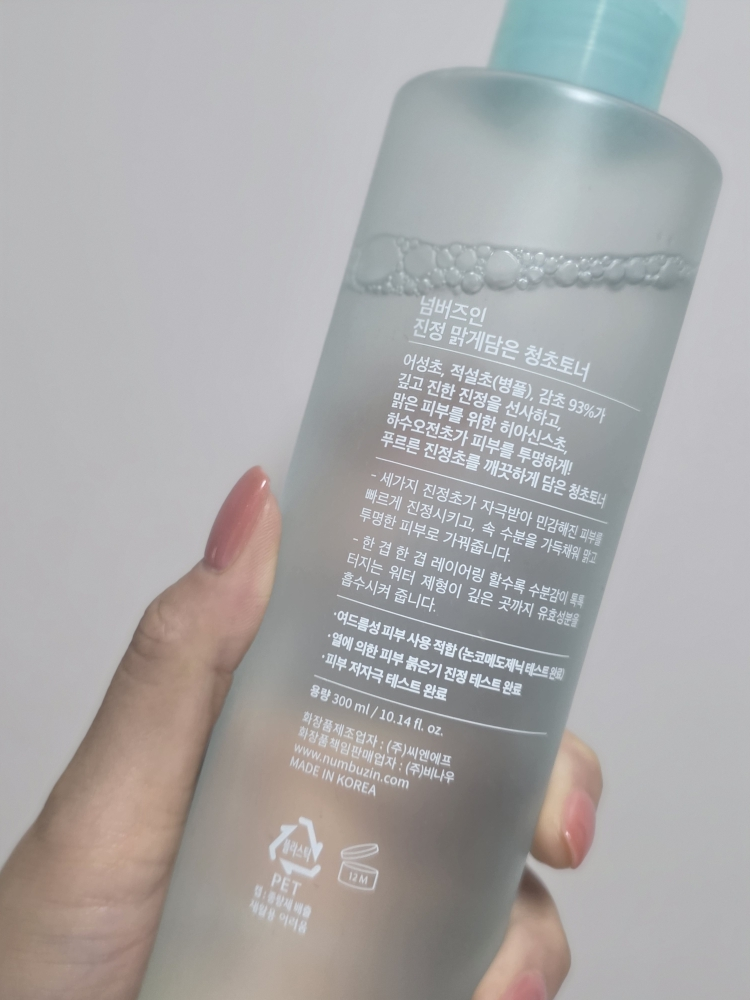 1 号舒缓透明爽肤水的真实用户使用照片