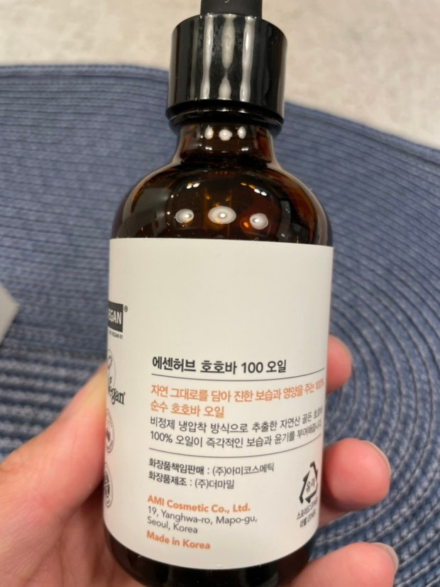 에센허브 (essenHERB) 비건 호호바 100 오일 review image