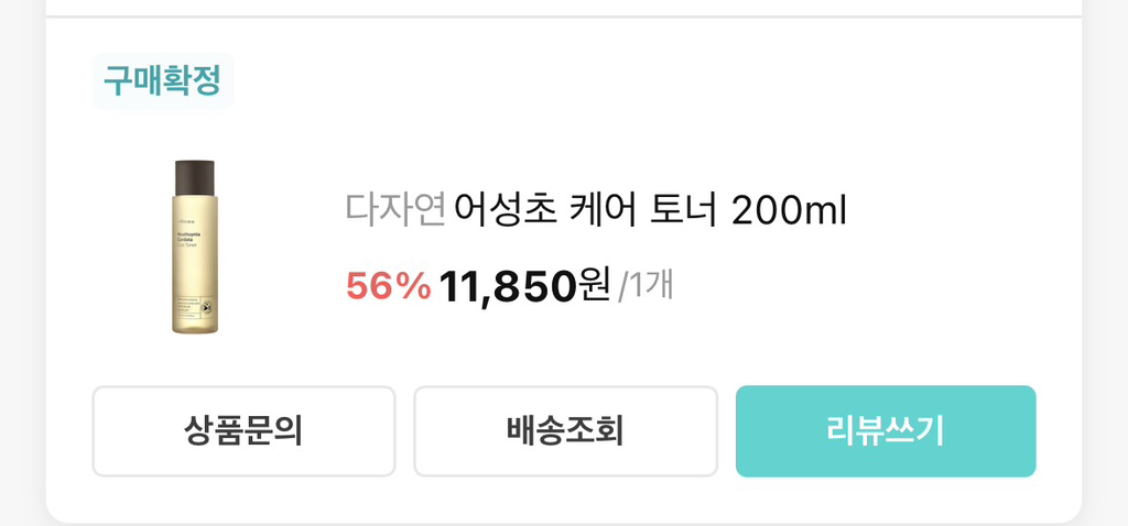 Ảnh đánh giá thực tế của người dùng về Toner chăm sóc da Eoseongcho