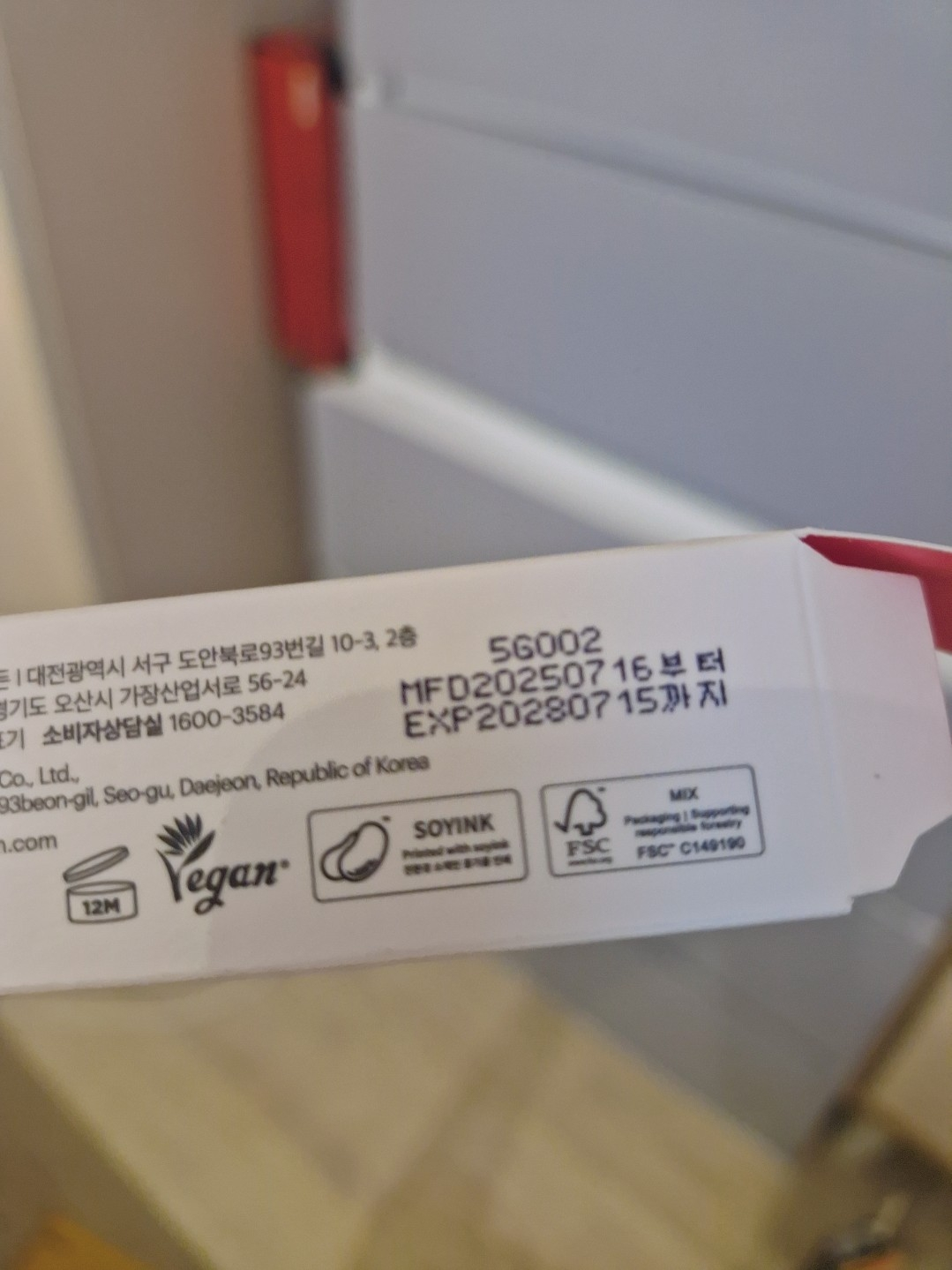 토리든 (Torriden) 셀메이징 저분자 콜라겐 탄력 아이크림 review image