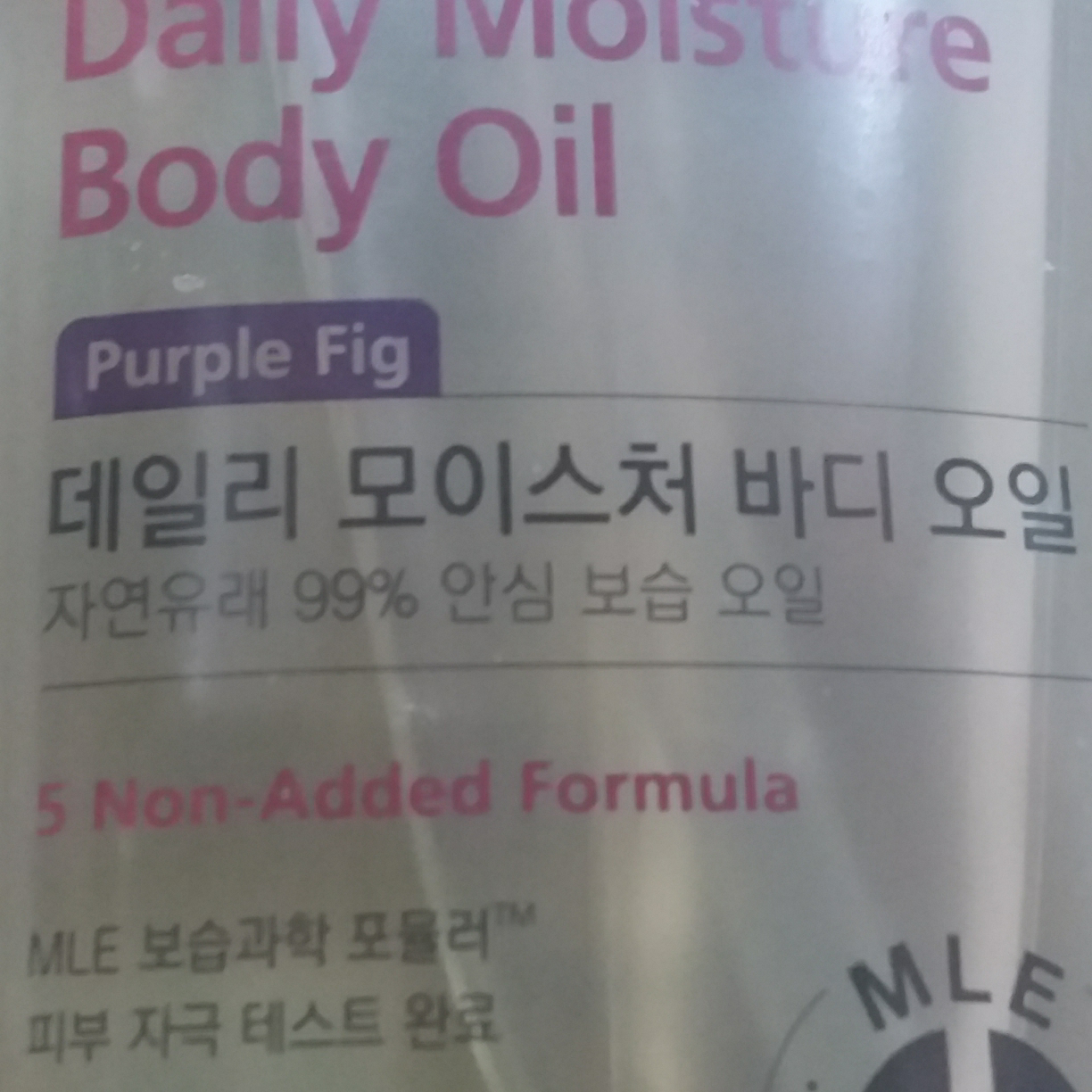 더마비 (Derma:B) 데일리 모이스처 바디오일 [퍼플피그] review image