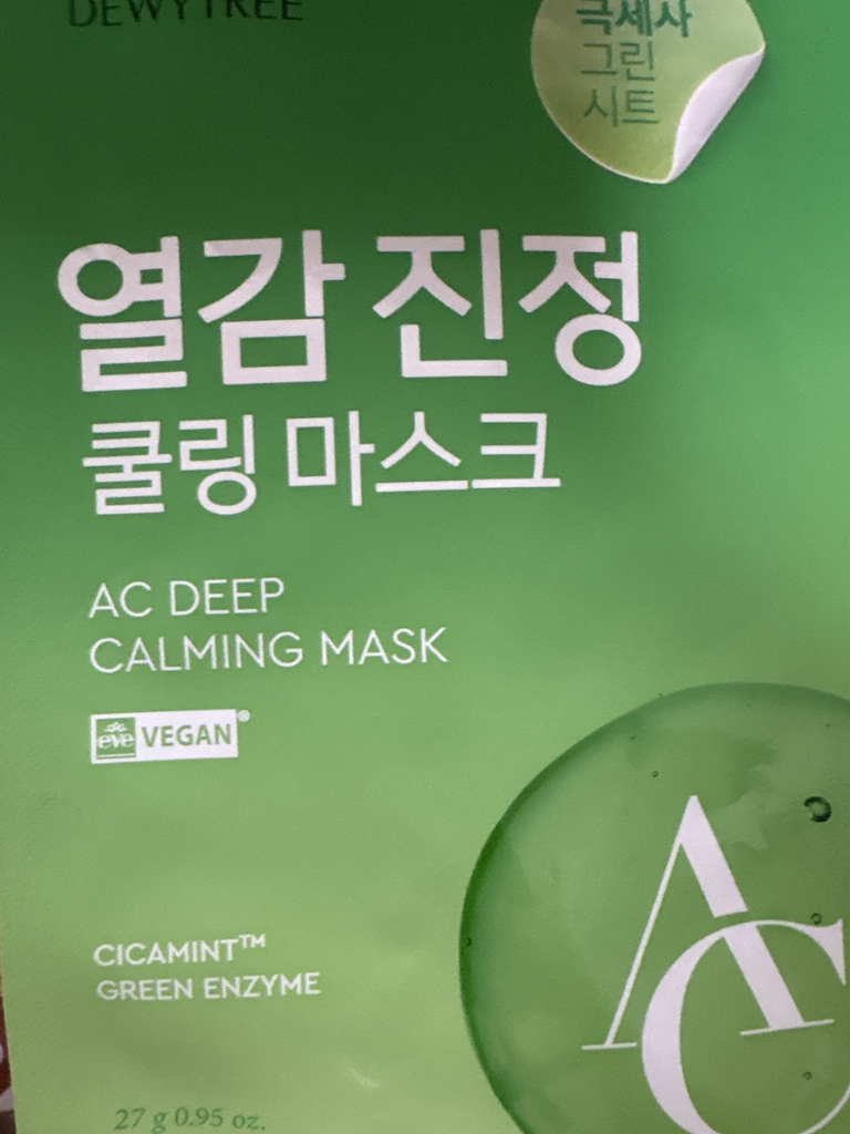 AC 深层舒缓面膜 [潮热]的真实用户使用照片
