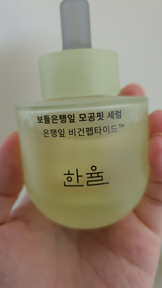 한율 (HANYUL) 보들은행잎 모공핏 세럼 review image