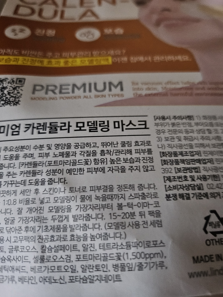 린제이 (LINDSAY) 모델링마스크 컵팩 [카렌듈라] review image